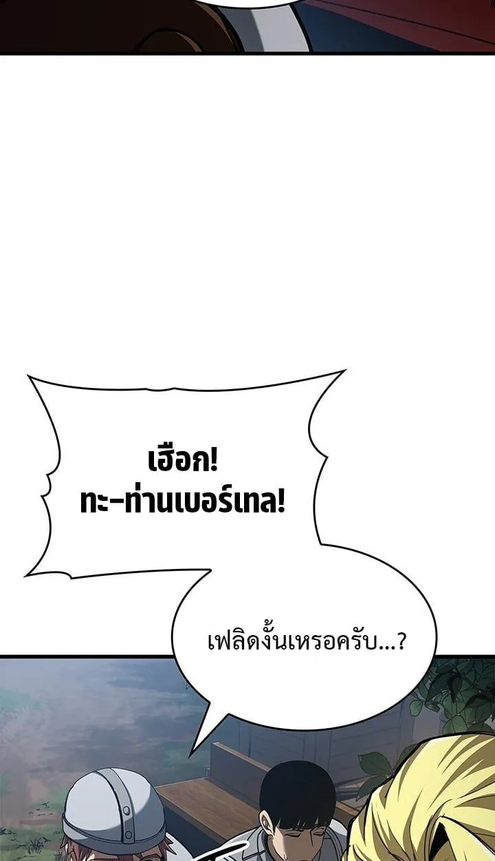Crimson Reset ชีวิตครั้งที่สองของราชันรัตติกาล หลังจากหลบหนีมาครึ่งปี แวมไพร์ยูจีนก็ถูกสังหารในที่สุด ตอนที่ 10 หน้า 51