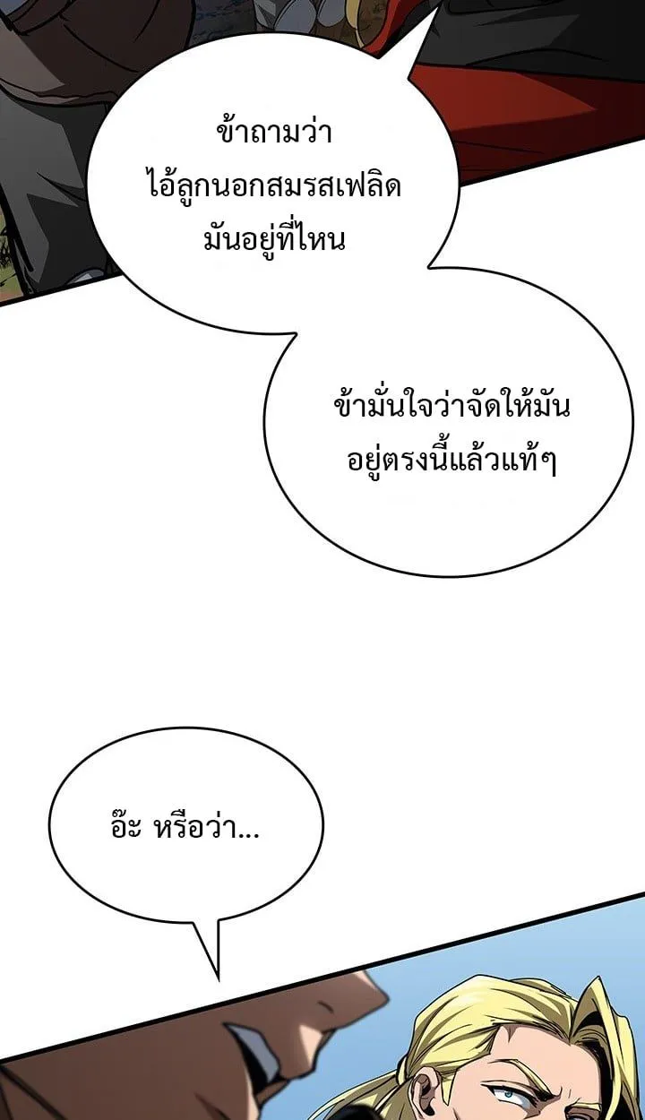 Crimson Reset ชีวิตครั้งที่สองของราชันรัตติกาล หลังจากหลบหนีมาครึ่งปี แวมไพร์ยูจีนก็ถูกสังหารในที่สุด ตอนที่ 10 หน้า 53