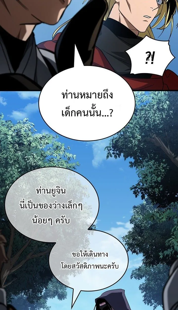 Crimson Reset ชีวิตครั้งที่สองของราชันรัตติกาล หลังจากหลบหนีมาครึ่งปี แวมไพร์ยูจีนก็ถูกสังหารในที่สุด ตอนที่ 10 หน้า 54