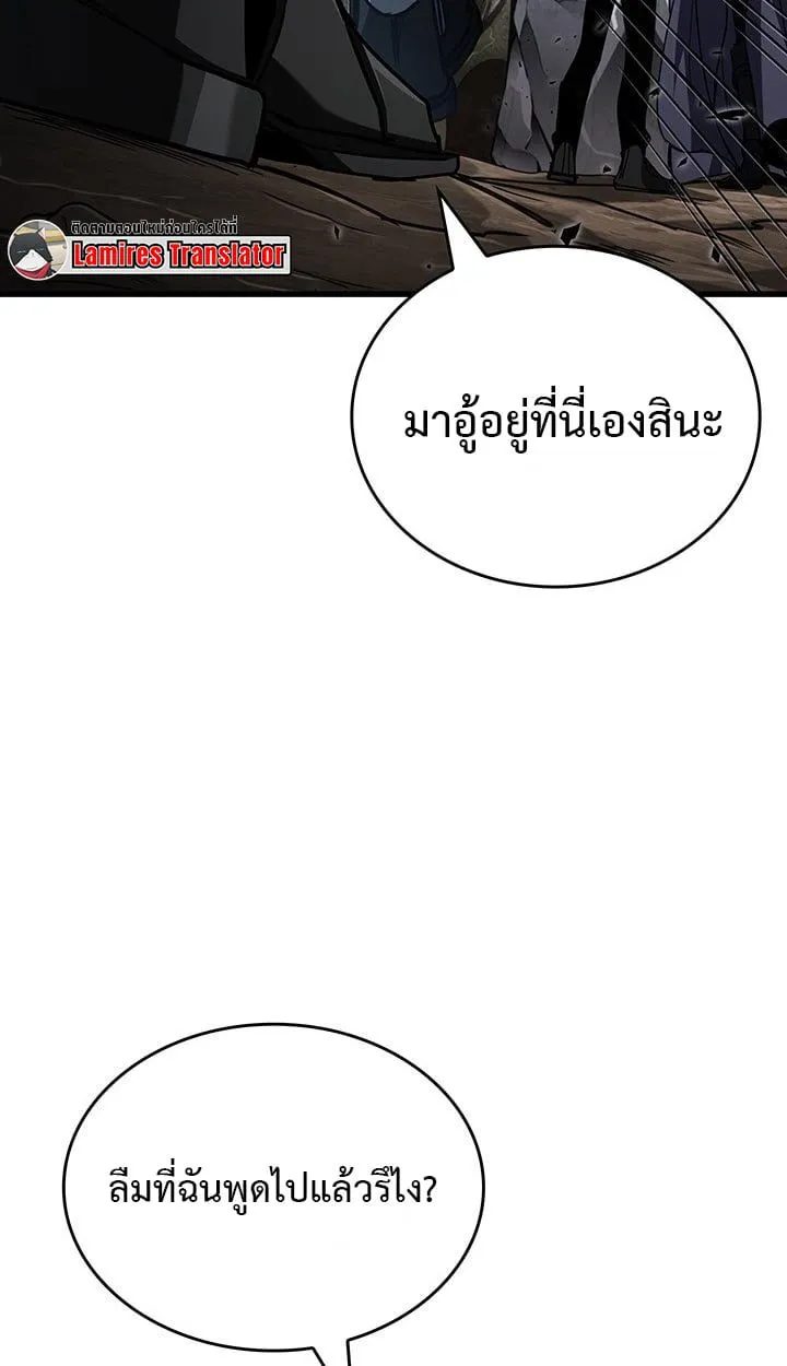 Crimson Reset ชีวิตครั้งที่สองของราชันรัตติกาล หลังจากหลบหนีมาครึ่งปี แวมไพร์ยูจีนก็ถูกสังหารในที่สุด ตอนที่ 10 หน้า 58