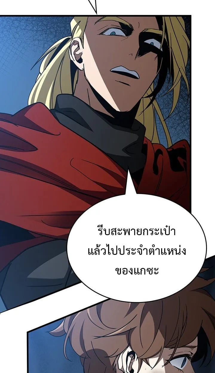Crimson Reset ชีวิตครั้งที่สองของราชันรัตติกาล หลังจากหลบหนีมาครึ่งปี แวมไพร์ยูจีนก็ถูกสังหารในที่สุด ตอนที่ 10 หน้า 59