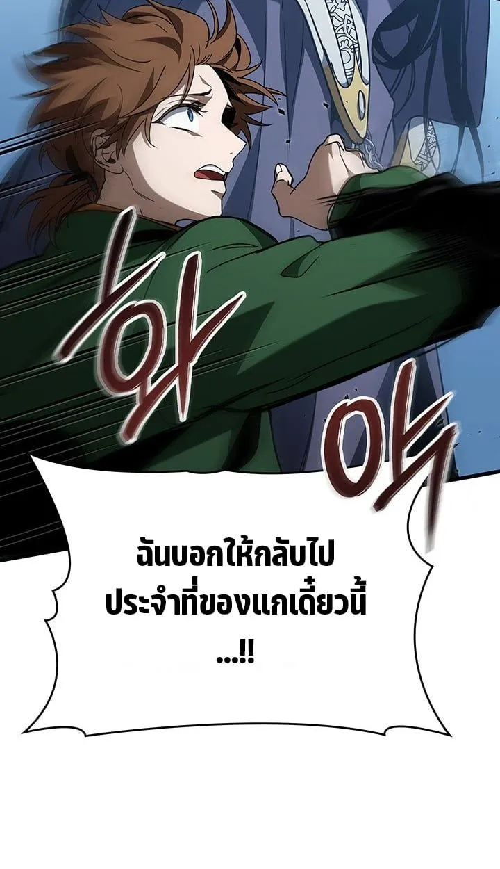 Crimson Reset ชีวิตครั้งที่สองของราชันรัตติกาล หลังจากหลบหนีมาครึ่งปี แวมไพร์ยูจีนก็ถูกสังหารในที่สุด ตอนที่ 10 หน้า 63