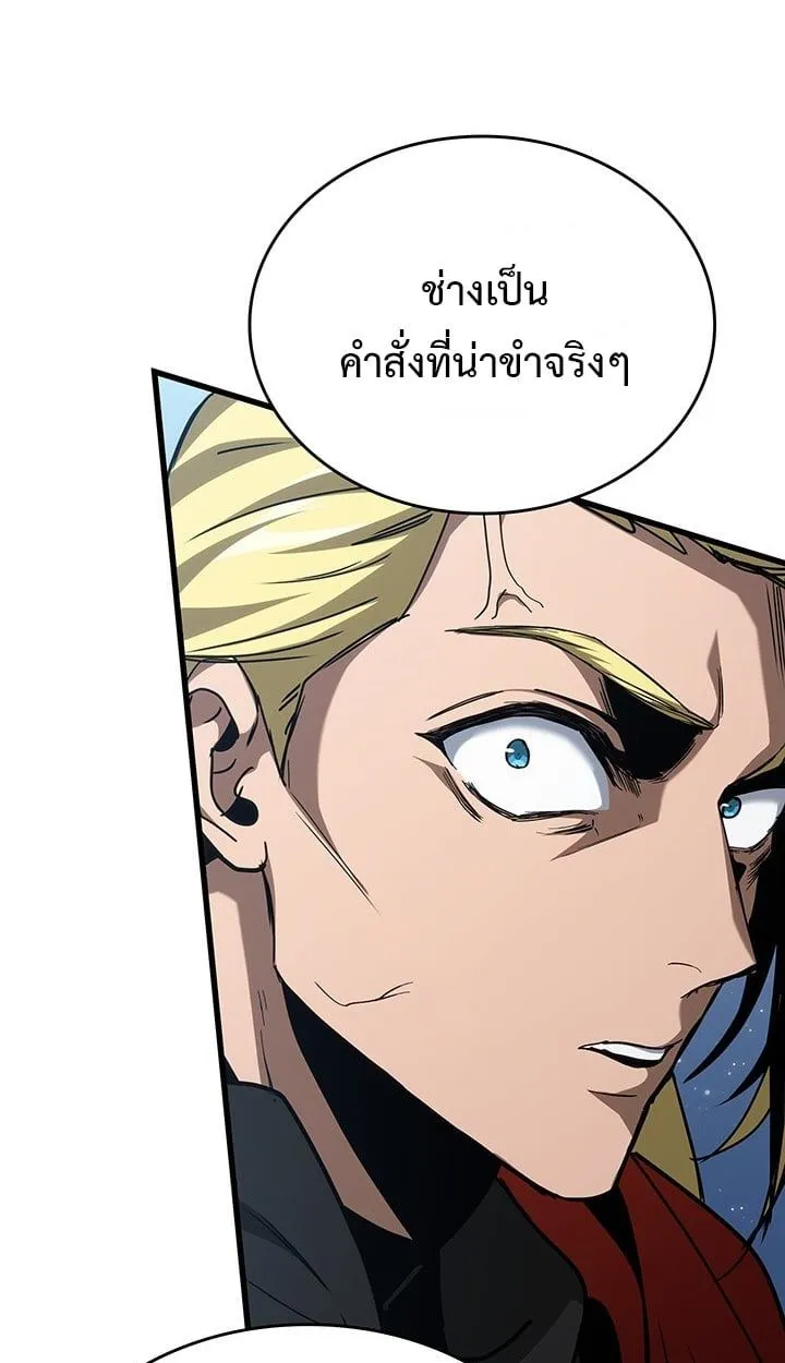Crimson Reset ชีวิตครั้งที่สองของราชันรัตติกาล หลังจากหลบหนีมาครึ่งปี แวมไพร์ยูจีนก็ถูกสังหารในที่สุด ตอนที่ 10 หน้า 66