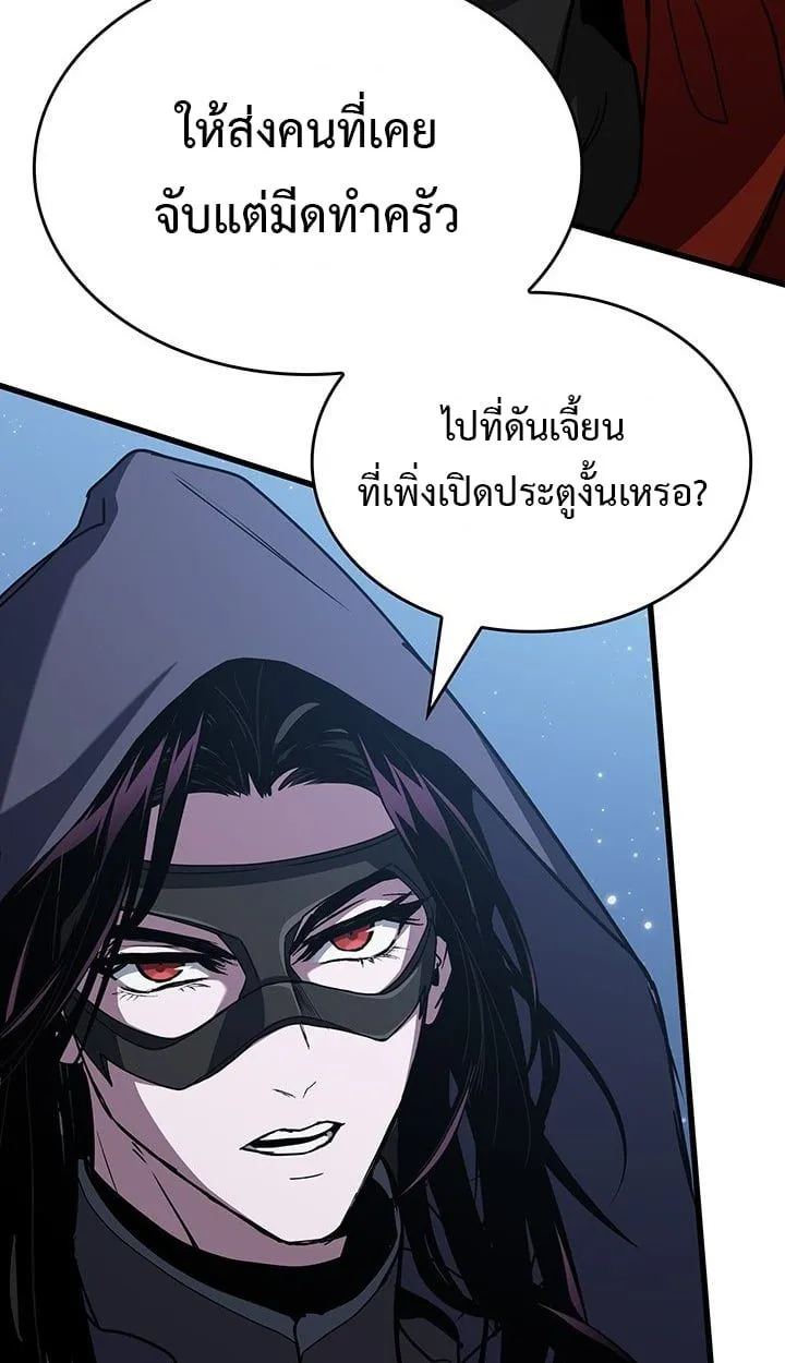 Crimson Reset ชีวิตครั้งที่สองของราชันรัตติกาล หลังจากหลบหนีมาครึ่งปี แวมไพร์ยูจีนก็ถูกสังหารในที่สุด ตอนที่ 10 หน้า 67