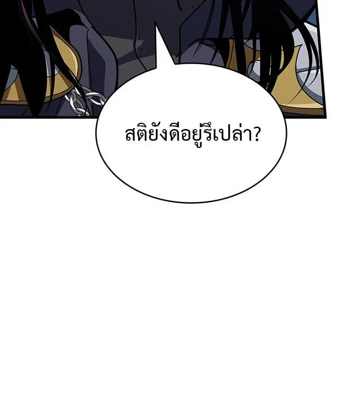 Crimson Reset ชีวิตครั้งที่สองของราชันรัตติกาล หลังจากหลบหนีมาครึ่งปี แวมไพร์ยูจีนก็ถูกสังหารในที่สุด ตอนที่ 10 หน้า 68
