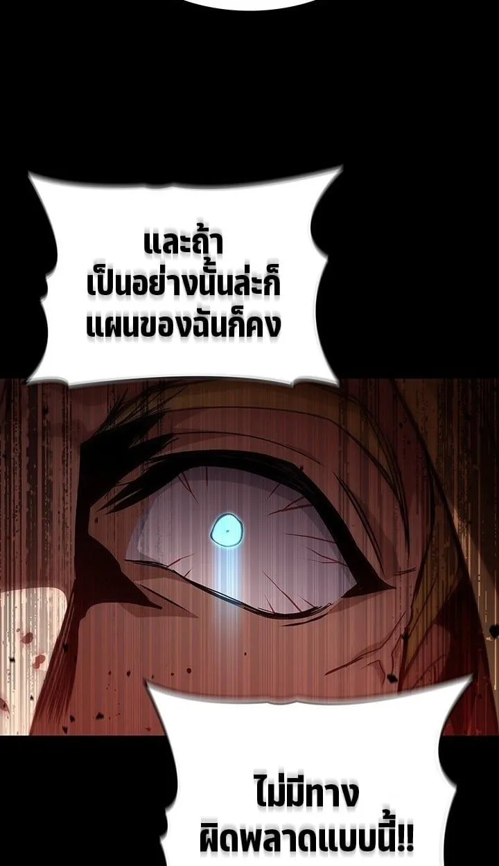 Crimson Reset ชีวิตครั้งที่สองของราชันรัตติกาล หลังจากหลบหนีมาครึ่งปี แวมไพร์ยูจีนก็ถูกสังหารในที่สุด ตอนที่ 10 หน้า 7