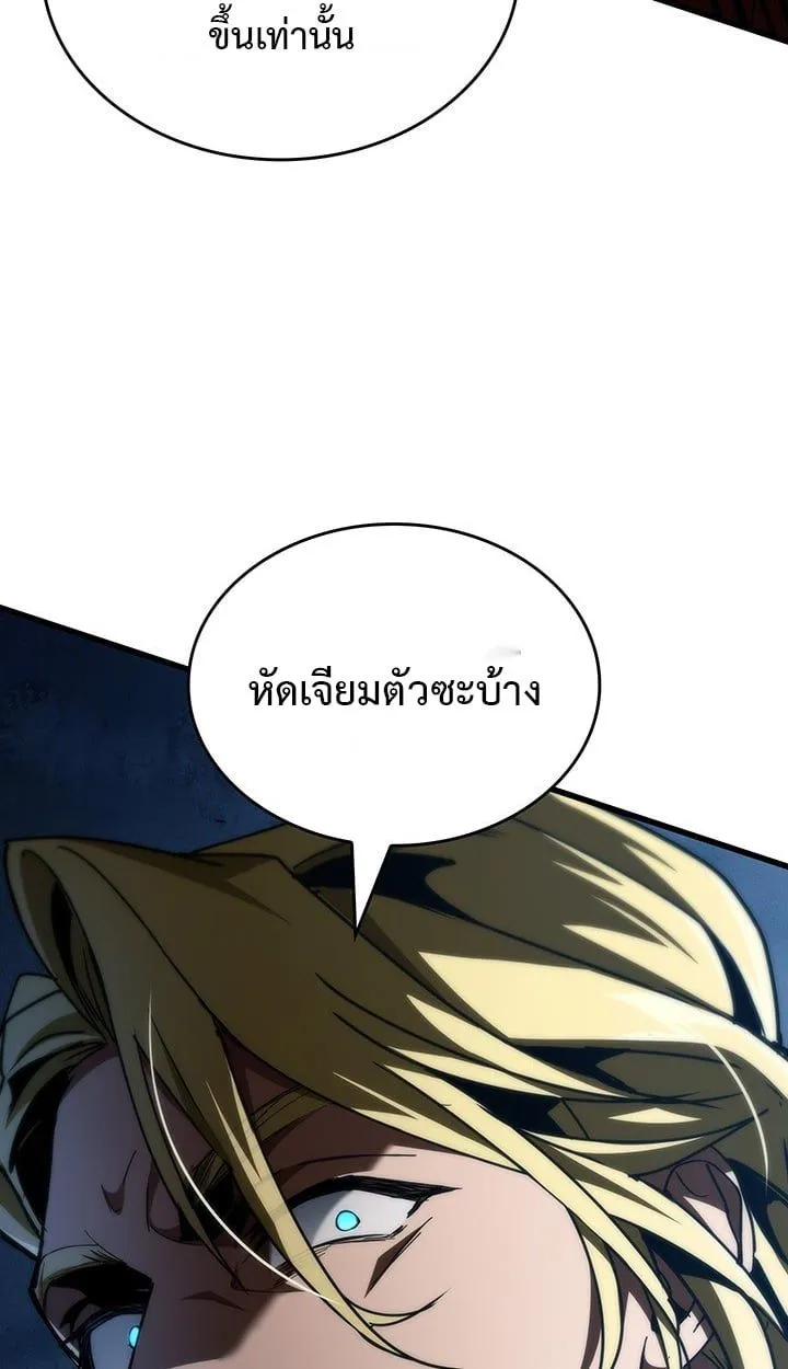 Crimson Reset ชีวิตครั้งที่สองของราชันรัตติกาล หลังจากหลบหนีมาครึ่งปี แวมไพร์ยูจีนก็ถูกสังหารในที่สุด ตอนที่ 10 หน้า 70