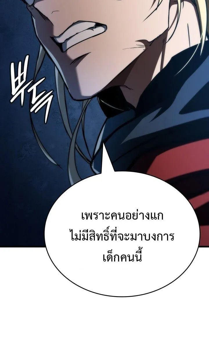 Crimson Reset ชีวิตครั้งที่สองของราชันรัตติกาล หลังจากหลบหนีมาครึ่งปี แวมไพร์ยูจีนก็ถูกสังหารในที่สุด ตอนที่ 10 หน้า 71