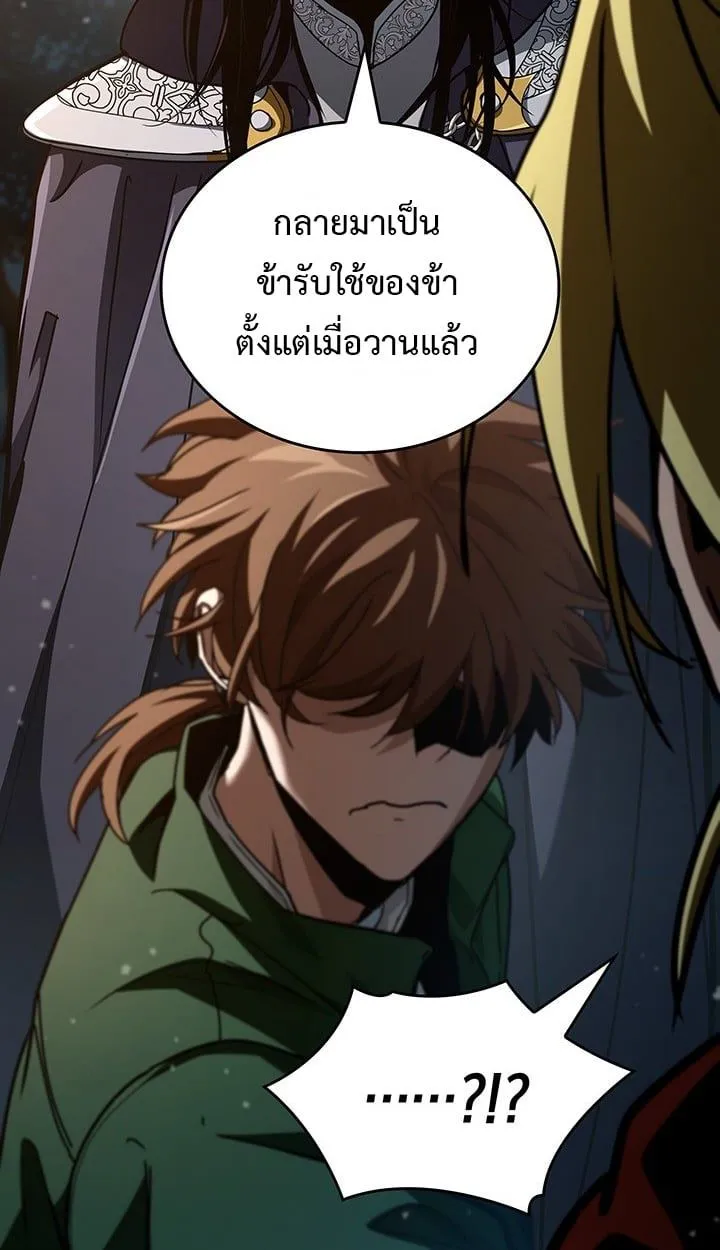 Crimson Reset ชีวิตครั้งที่สองของราชันรัตติกาล หลังจากหลบหนีมาครึ่งปี แวมไพร์ยูจีนก็ถูกสังหารในที่สุด ตอนที่ 10 หน้า 74