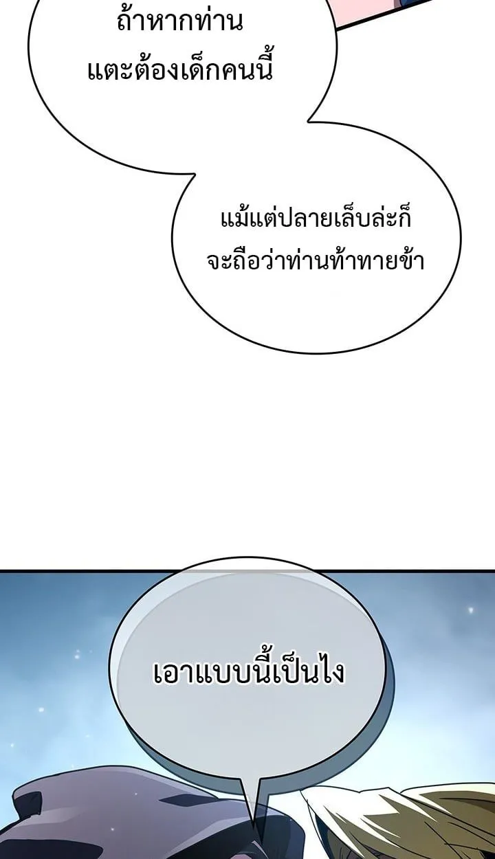 Crimson Reset ชีวิตครั้งที่สองของราชันรัตติกาล หลังจากหลบหนีมาครึ่งปี แวมไพร์ยูจีนก็ถูกสังหารในที่สุด ตอนที่ 10 หน้า 78