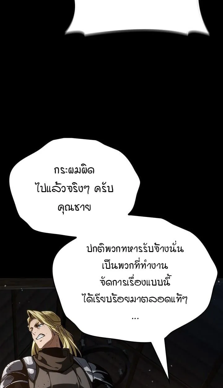Crimson Reset ชีวิตครั้งที่สองของราชันรัตติกาล หลังจากหลบหนีมาครึ่งปี แวมไพร์ยูจีนก็ถูกสังหารในที่สุด ตอนที่ 10 หน้า 8