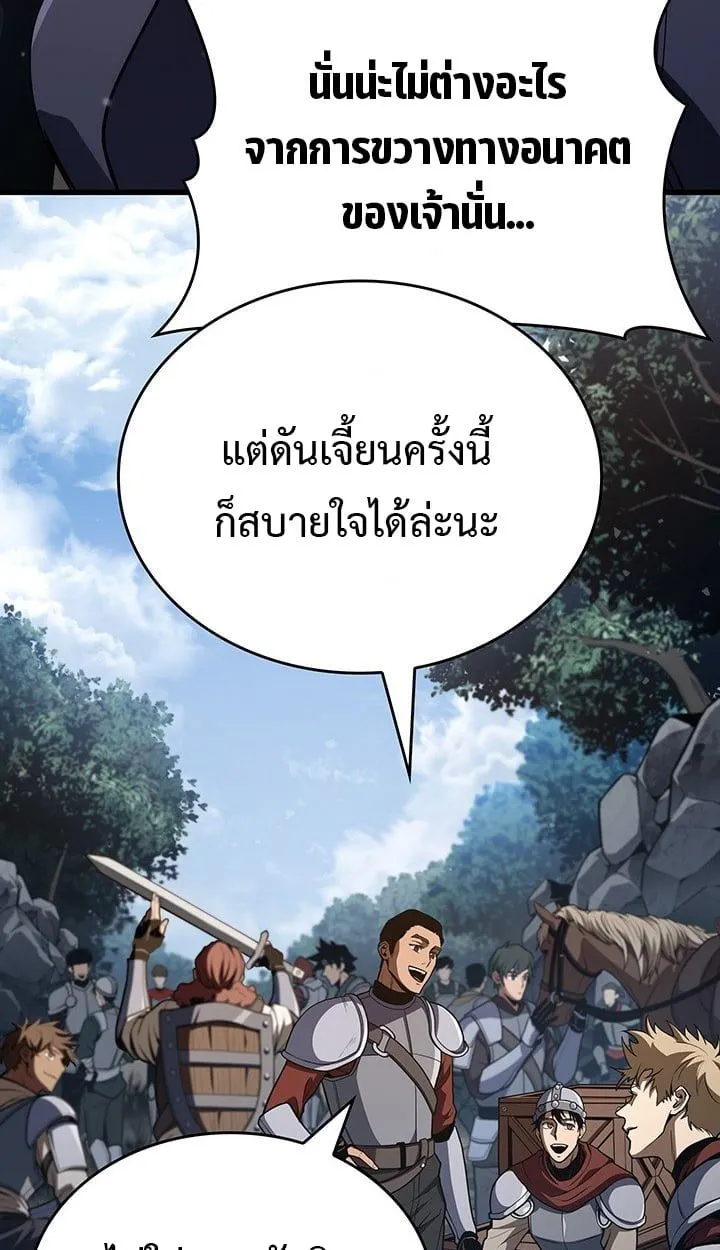 Crimson Reset ชีวิตครั้งที่สองของราชันรัตติกาล หลังจากหลบหนีมาครึ่งปี แวมไพร์ยูจีนก็ถูกสังหารในที่สุด ตอนที่ 10 หน้า 83