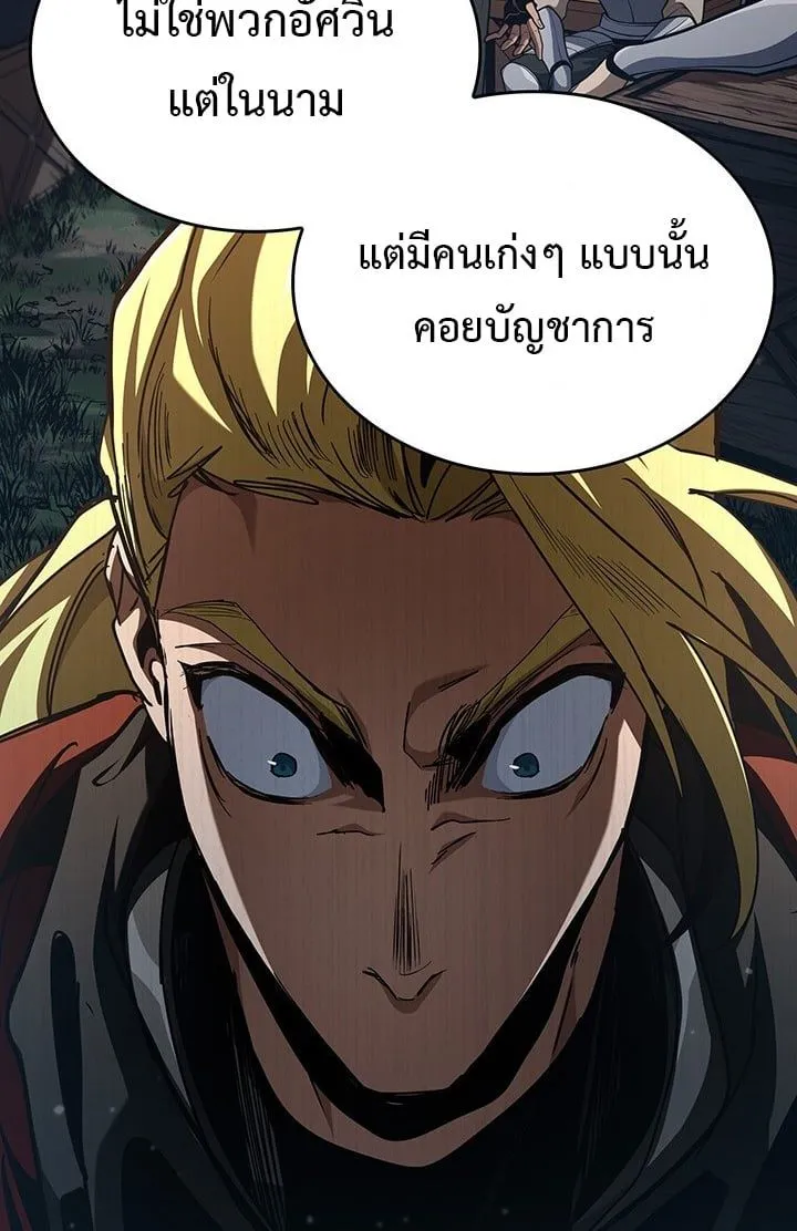 Crimson Reset ชีวิตครั้งที่สองของราชันรัตติกาล หลังจากหลบหนีมาครึ่งปี แวมไพร์ยูจีนก็ถูกสังหารในที่สุด ตอนที่ 10 หน้า 84