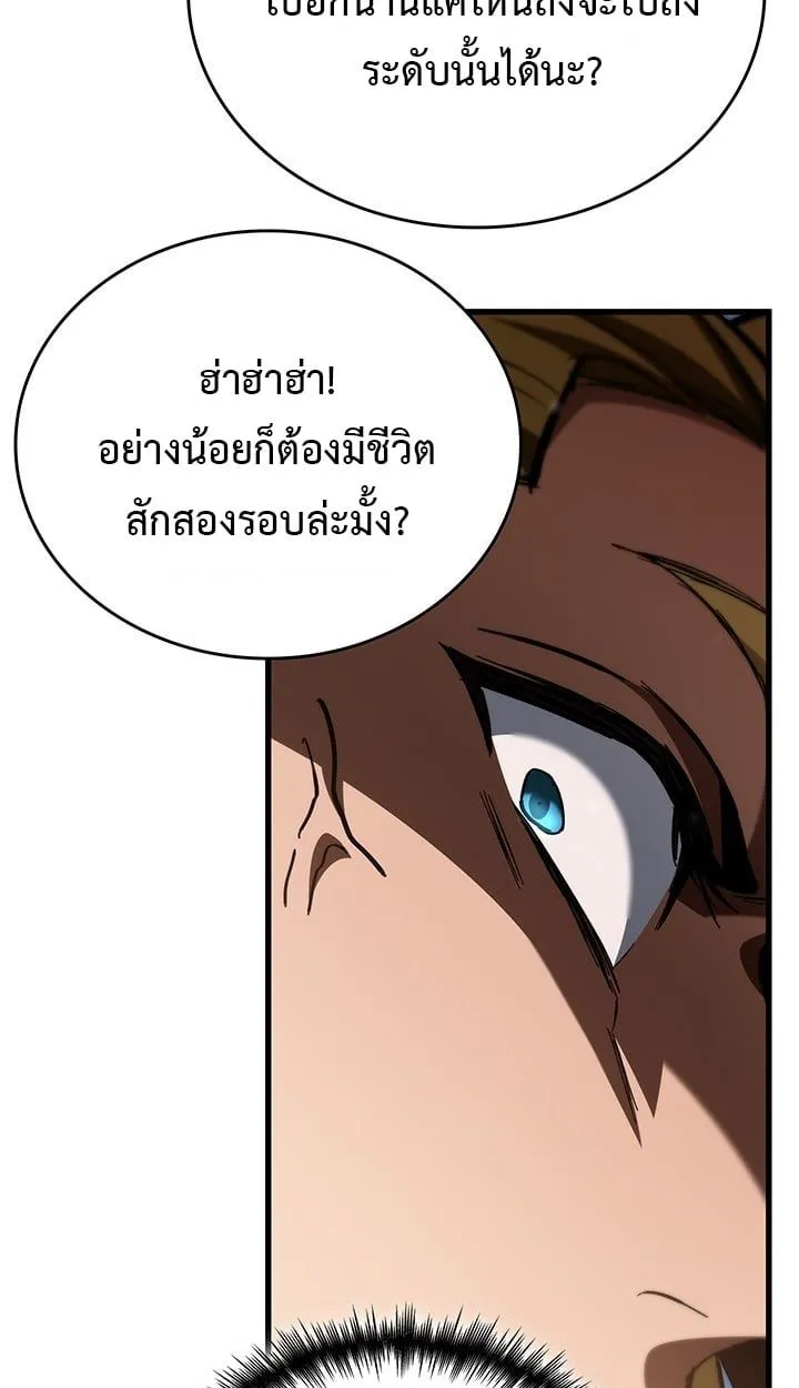 Crimson Reset ชีวิตครั้งที่สองของราชันรัตติกาล หลังจากหลบหนีมาครึ่งปี แวมไพร์ยูจีนก็ถูกสังหารในที่สุด ตอนที่ 10 หน้า 86