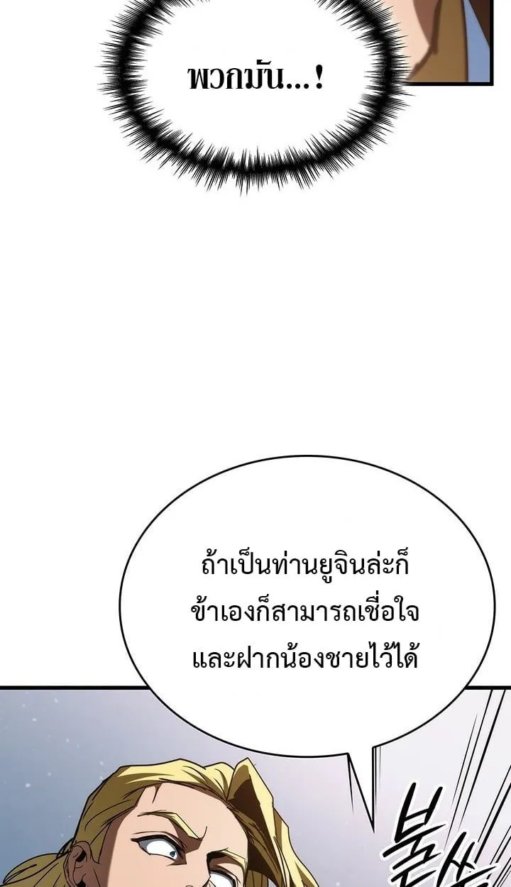 Crimson Reset ชีวิตครั้งที่สองของราชันรัตติกาล หลังจากหลบหนีมาครึ่งปี แวมไพร์ยูจีนก็ถูกสังหารในที่สุด ตอนที่ 10 หน้า 87