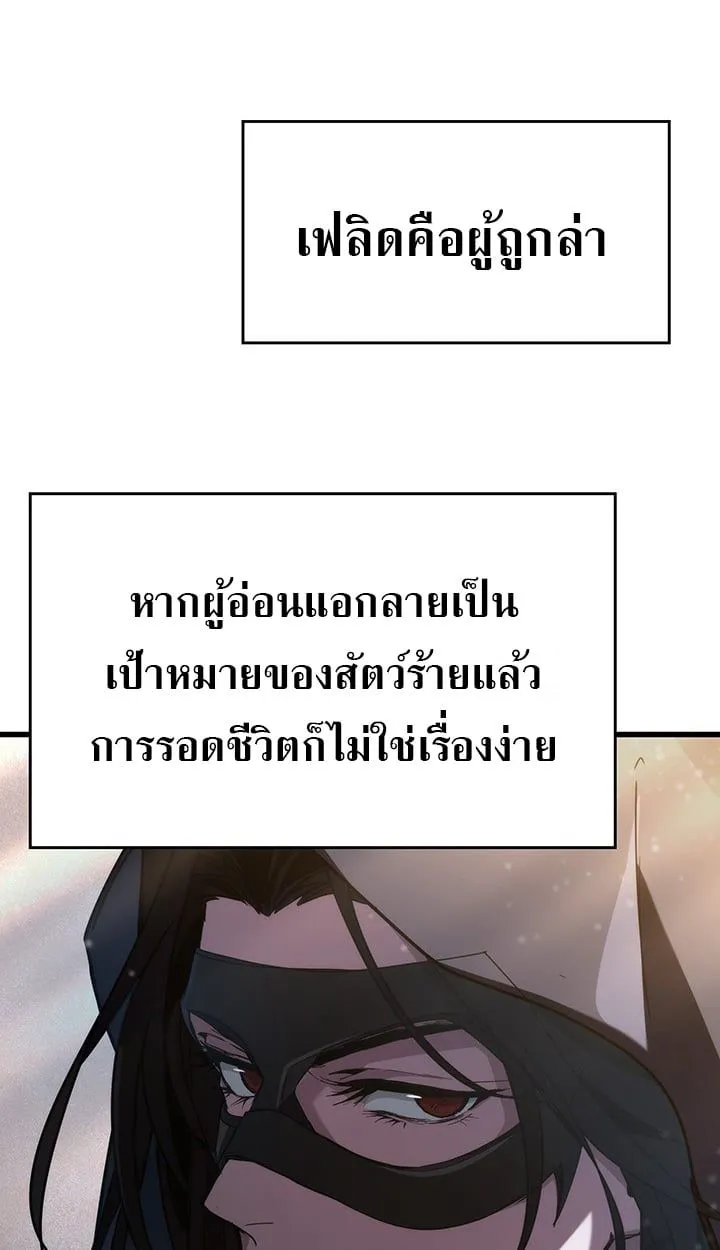 Crimson Reset ชีวิตครั้งที่สองของราชันรัตติกาล หลังจากหลบหนีมาครึ่งปี แวมไพร์ยูจีนก็ถูกสังหารในที่สุด ตอนที่ 10 หน้า 91