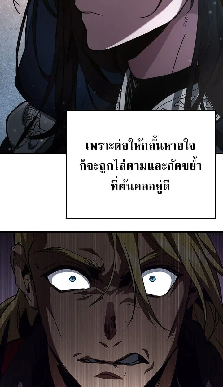 Crimson Reset ชีวิตครั้งที่สองของราชันรัตติกาล หลังจากหลบหนีมาครึ่งปี แวมไพร์ยูจีนก็ถูกสังหารในที่สุด ตอนที่ 10 หน้า 92
