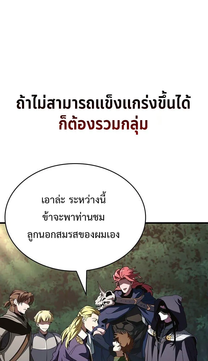 Crimson Reset ชีวิตครั้งที่สองของราชันรัตติกาล หลังจากหลบหนีมาครึ่งปี แวมไพร์ยูจีนก็ถูกสังหารในที่สุด ตอนที่ 10 หน้า 94