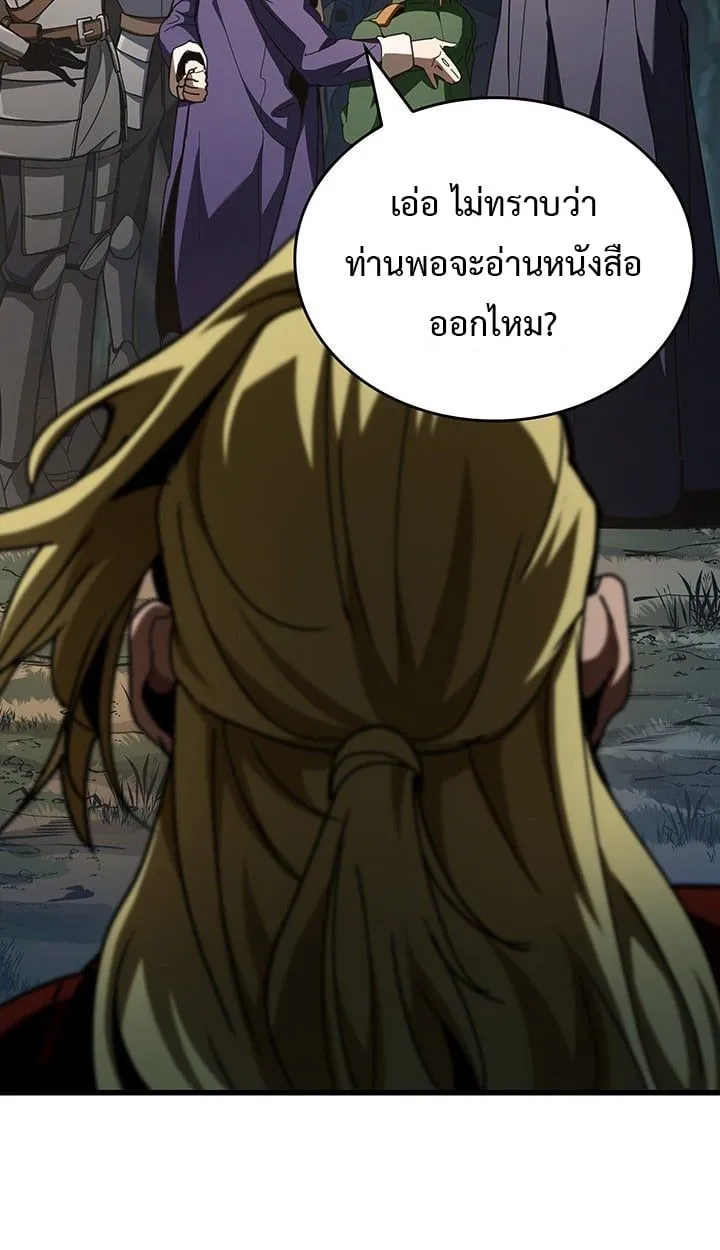 Crimson Reset ชีวิตครั้งที่สองของราชันรัตติกาล หลังจากหลบหนีมาครึ่งปี แวมไพร์ยูจีนก็ถูกสังหารในที่สุด ตอนที่ 10 หน้า 95