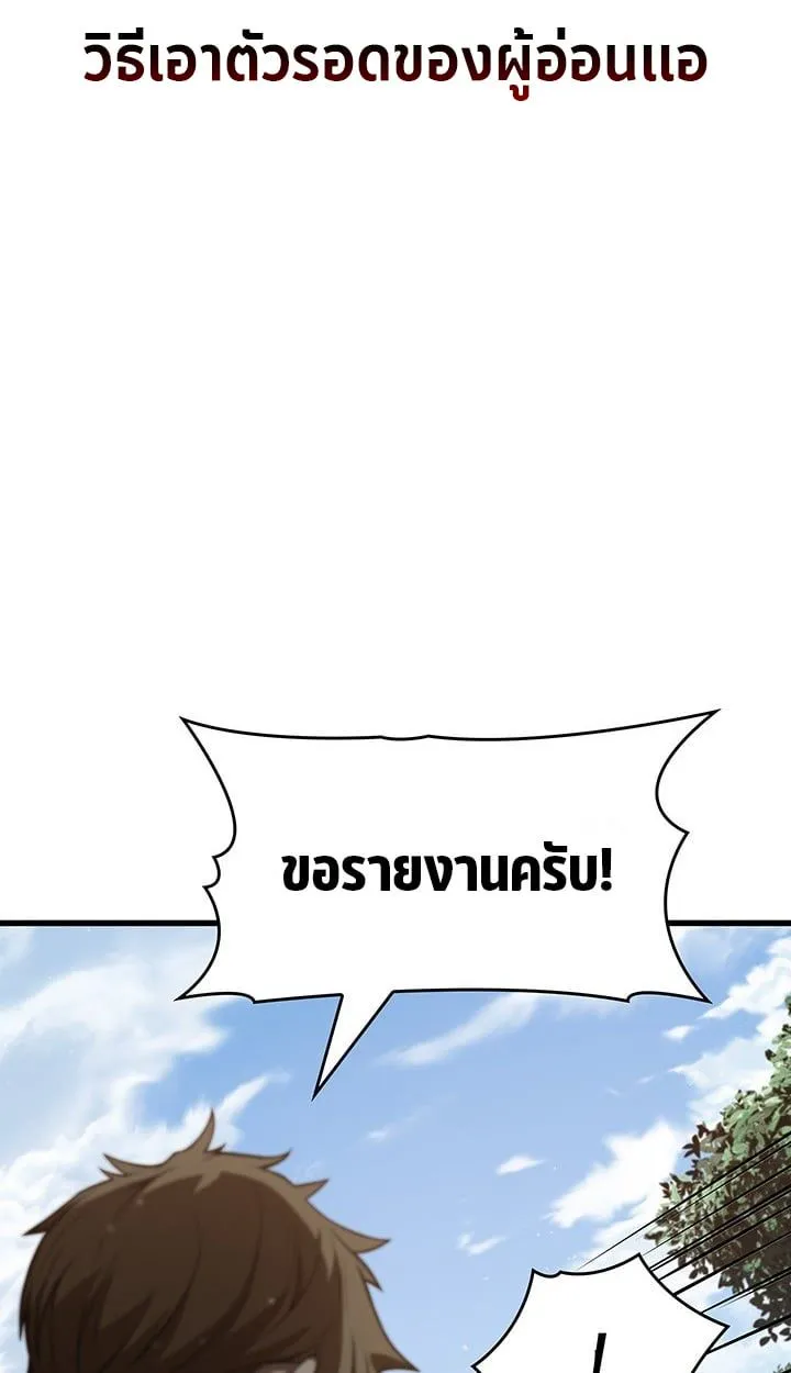 Crimson Reset ชีวิตครั้งที่สองของราชันรัตติกาล หลังจากหลบหนีมาครึ่งปี แวมไพร์ยูจีนก็ถูกสังหารในที่สุด ตอนที่ 10 หน้า 96