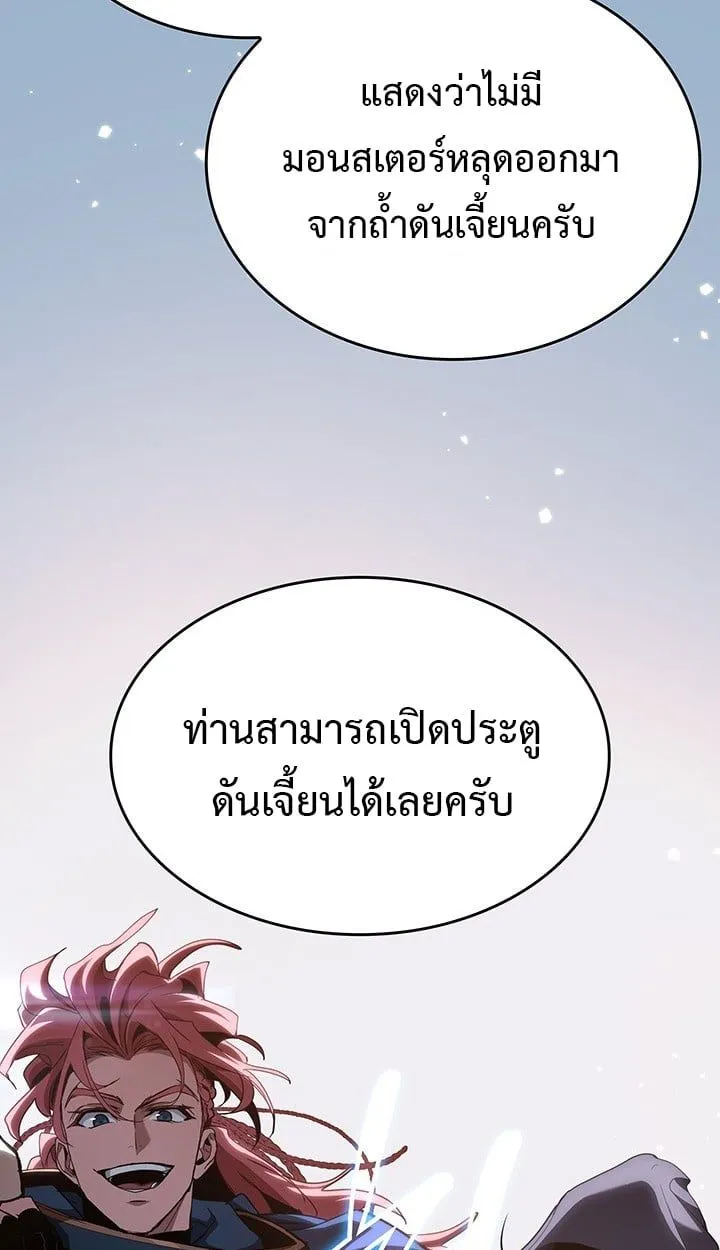 Crimson Reset ชีวิตครั้งที่สองของราชันรัตติกาล หลังจากหลบหนีมาครึ่งปี แวมไพร์ยูจีนก็ถูกสังหารในที่สุด ตอนที่ 10 หน้า 98