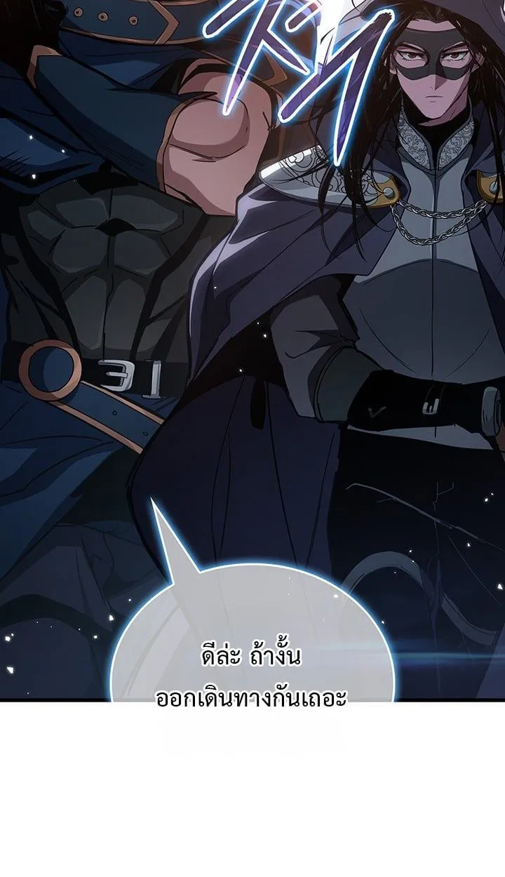 Crimson Reset ชีวิตครั้งที่สองของราชันรัตติกาล หลังจากหลบหนีมาครึ่งปี แวมไพร์ยูจีนก็ถูกสังหารในที่สุด ตอนที่ 10 หน้า 99