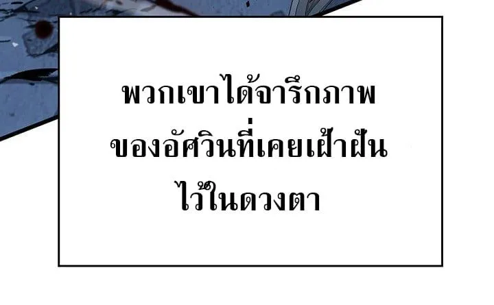 Crimson Reset ชีวิตครั้งที่สองของราชันรัตติกาล หลังจากหลบหนีมาครึ่งปี แวมไพร์ยูจีนก็ถูกสังหารในที่สุด ตอนที่ 11 หน้า 131