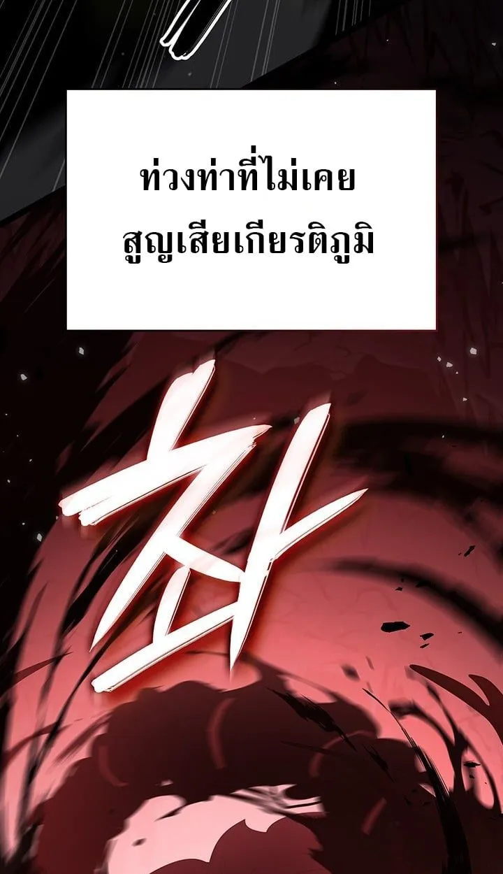 Crimson Reset ชีวิตครั้งที่สองของราชันรัตติกาล หลังจากหลบหนีมาครึ่งปี แวมไพร์ยูจีนก็ถูกสังหารในที่สุด ตอนที่ 11 หน้า 137