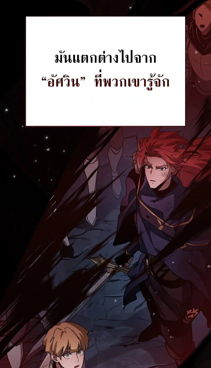 Crimson Reset ชีวิตครั้งที่สองของราชันรัตติกาล หลังจากหลบหนีมาครึ่งปี แวมไพร์ยูจีนก็ถูกสังหารในที่สุด ตอนที่ 11 หน้า 141