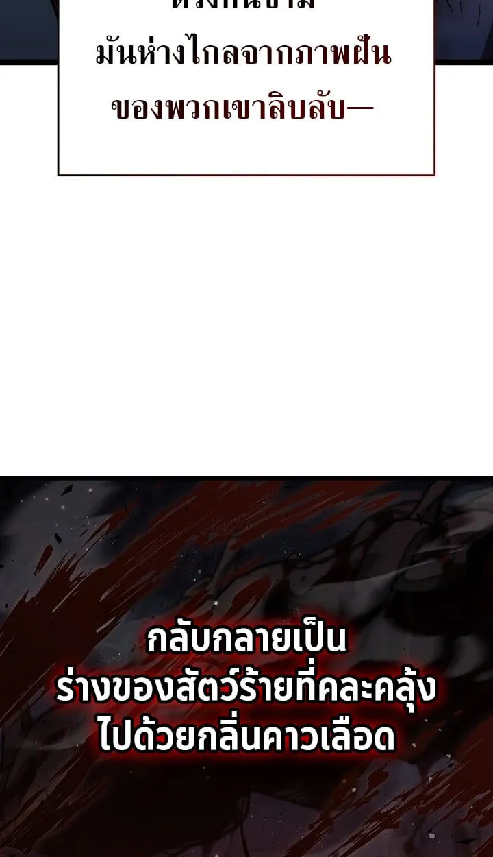Crimson Reset ชีวิตครั้งที่สองของราชันรัตติกาล หลังจากหลบหนีมาครึ่งปี แวมไพร์ยูจีนก็ถูกสังหารในที่สุด ตอนที่ 11 หน้า 144
