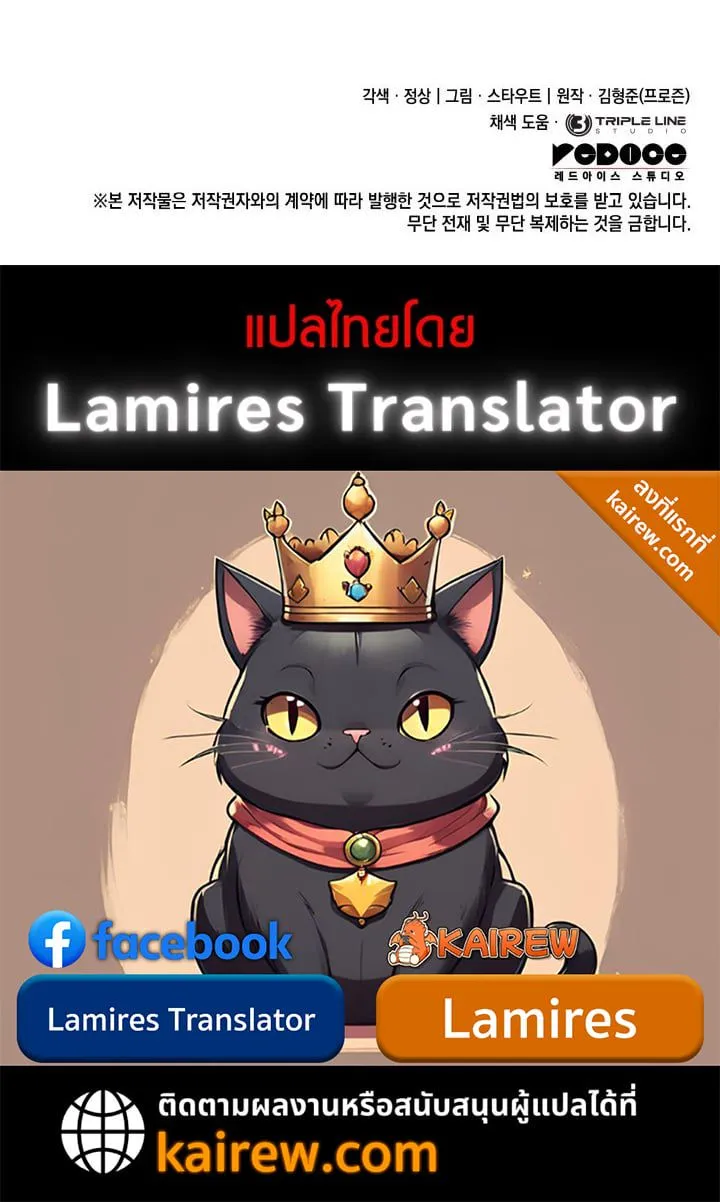 Crimson Reset ชีวิตครั้งที่สองของราชันรัตติกาล หลังจากหลบหนีมาครึ่งปี แวมไพร์ยูจีนก็ถูกสังหารในที่สุด ตอนที่ 11 หน้า 148