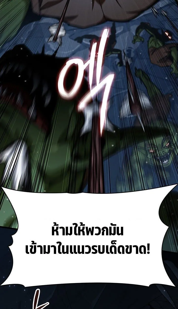 Crimson Reset ชีวิตครั้งที่สองของราชันรัตติกาล หลังจากหลบหนีมาครึ่งปี แวมไพร์ยูจีนก็ถูกสังหารในที่สุด ตอนที่ 11 หน้า 17