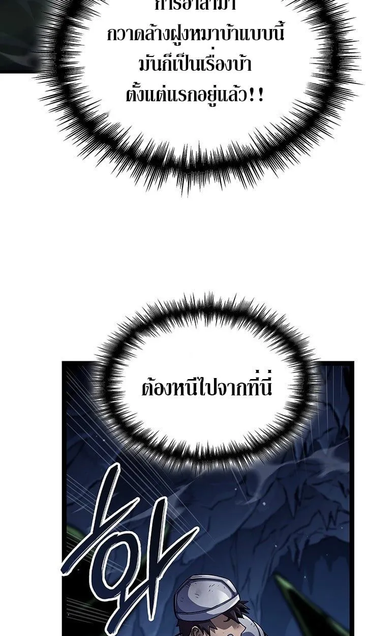 Crimson Reset ชีวิตครั้งที่สองของราชันรัตติกาล หลังจากหลบหนีมาครึ่งปี แวมไพร์ยูจีนก็ถูกสังหารในที่สุด ตอนที่ 11 หน้า 21
