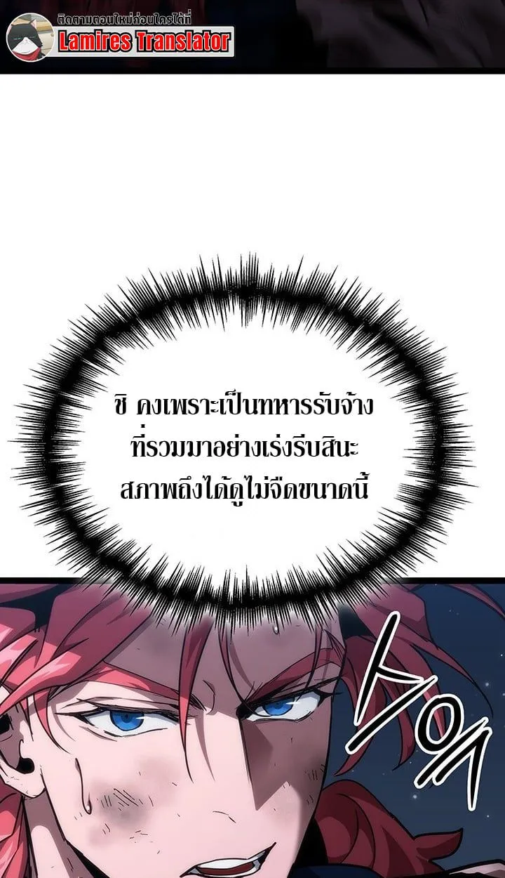 Crimson Reset ชีวิตครั้งที่สองของราชันรัตติกาล หลังจากหลบหนีมาครึ่งปี แวมไพร์ยูจีนก็ถูกสังหารในที่สุด ตอนที่ 11 หน้า 32