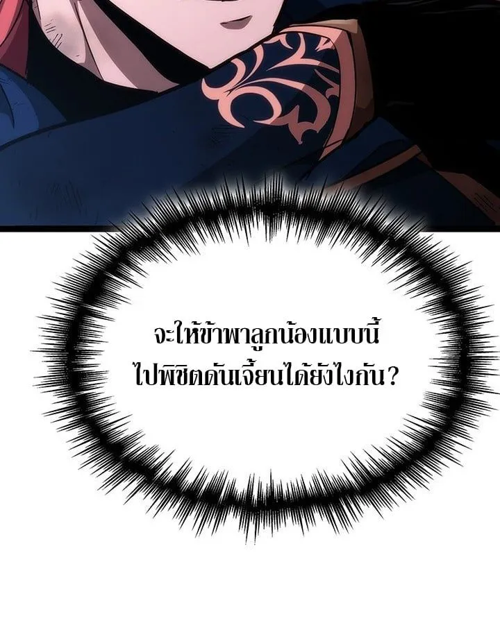 Crimson Reset ชีวิตครั้งที่สองของราชันรัตติกาล หลังจากหลบหนีมาครึ่งปี แวมไพร์ยูจีนก็ถูกสังหารในที่สุด ตอนที่ 11 หน้า 33