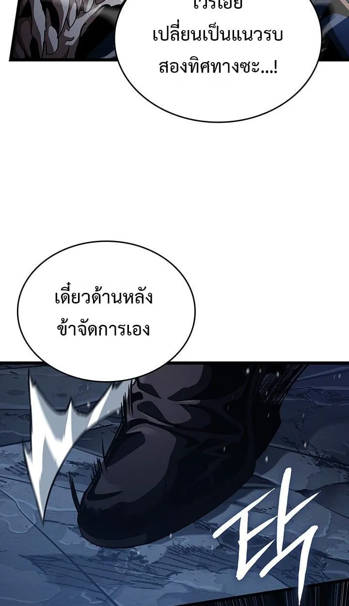 Crimson Reset ชีวิตครั้งที่สองของราชันรัตติกาล หลังจากหลบหนีมาครึ่งปี แวมไพร์ยูจีนก็ถูกสังหารในที่สุด ตอนที่ 11 หน้า 36