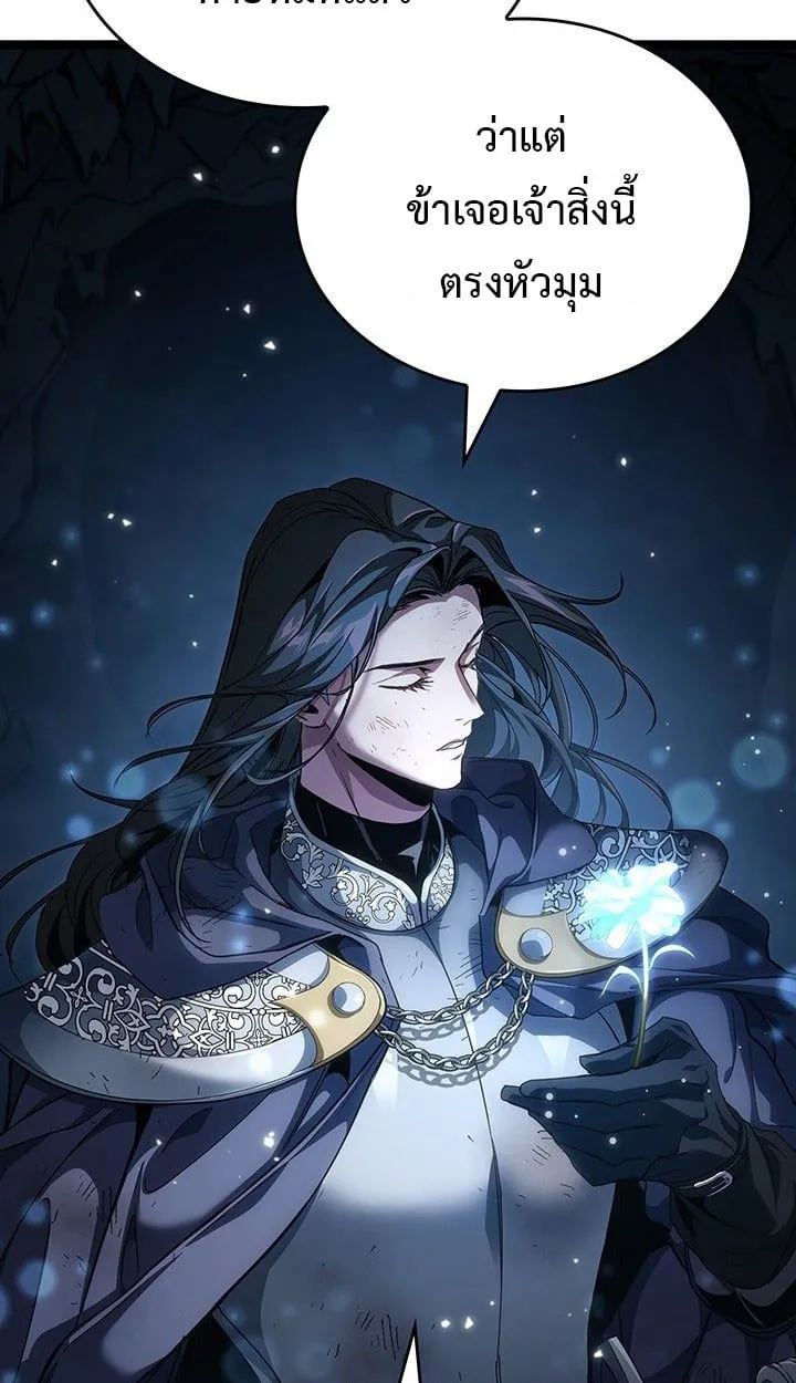Crimson Reset ชีวิตครั้งที่สองของราชันรัตติกาล หลังจากหลบหนีมาครึ่งปี แวมไพร์ยูจีนก็ถูกสังหารในที่สุด ตอนที่ 11 หน้า 50