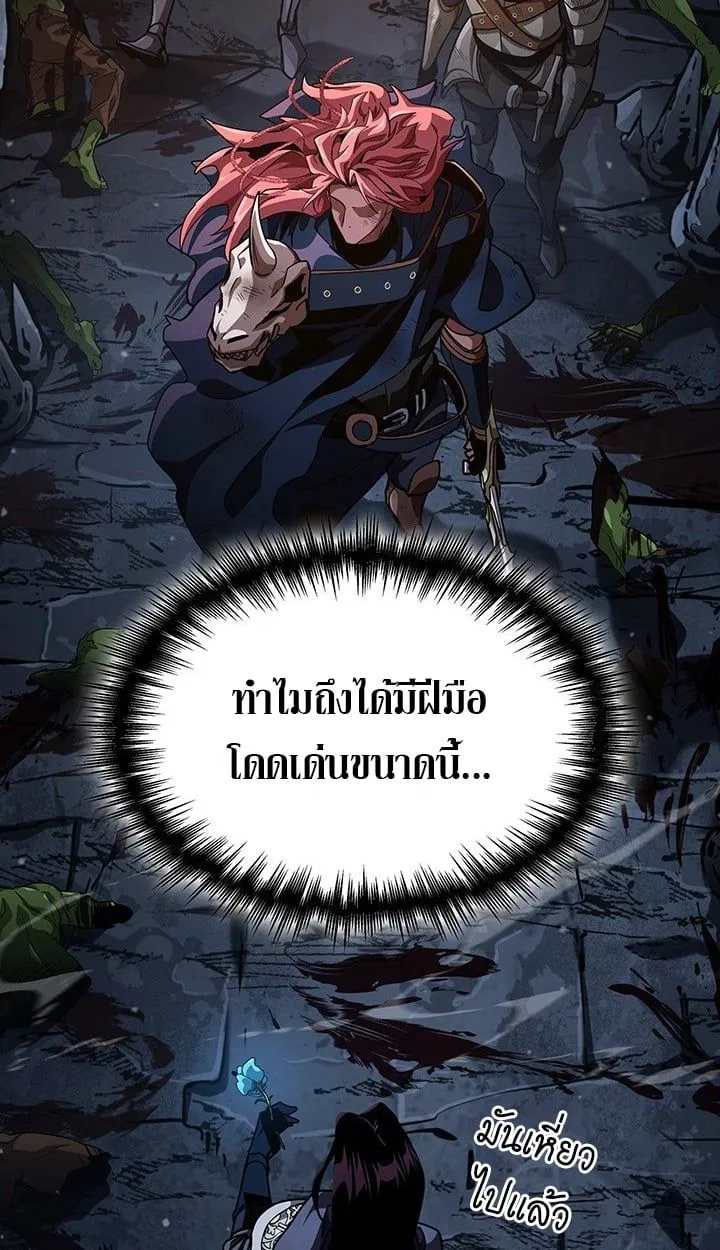 Crimson Reset ชีวิตครั้งที่สองของราชันรัตติกาล หลังจากหลบหนีมาครึ่งปี แวมไพร์ยูจีนก็ถูกสังหารในที่สุด ตอนที่ 11 หน้า 54