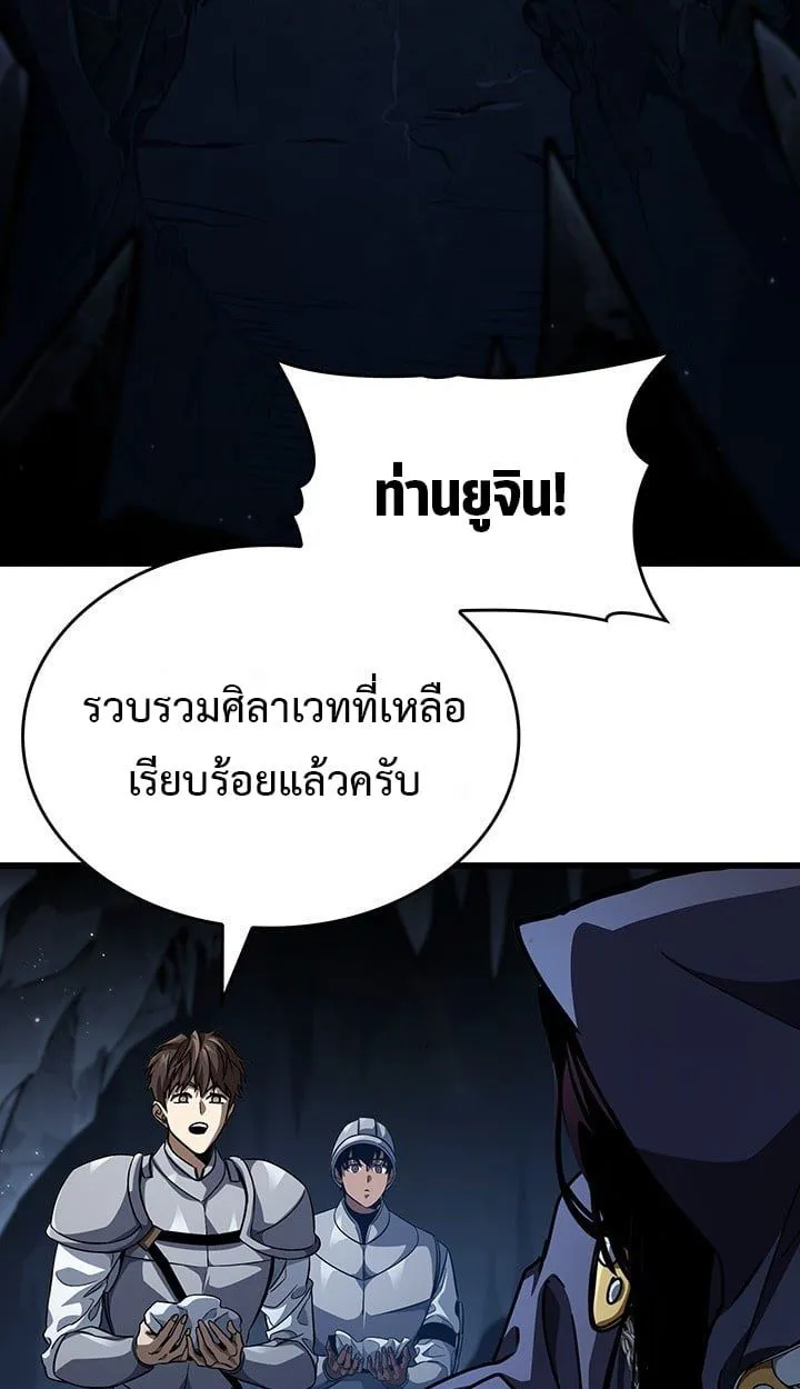 Crimson Reset ชีวิตครั้งที่สองของราชันรัตติกาล หลังจากหลบหนีมาครึ่งปี แวมไพร์ยูจีนก็ถูกสังหารในที่สุด ตอนที่ 11 หน้า 61