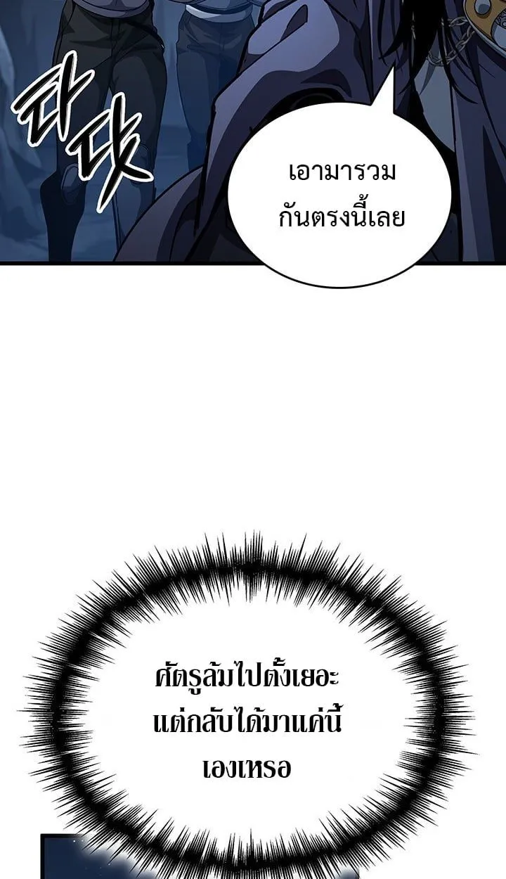 Crimson Reset ชีวิตครั้งที่สองของราชันรัตติกาล หลังจากหลบหนีมาครึ่งปี แวมไพร์ยูจีนก็ถูกสังหารในที่สุด ตอนที่ 11 หน้า 62