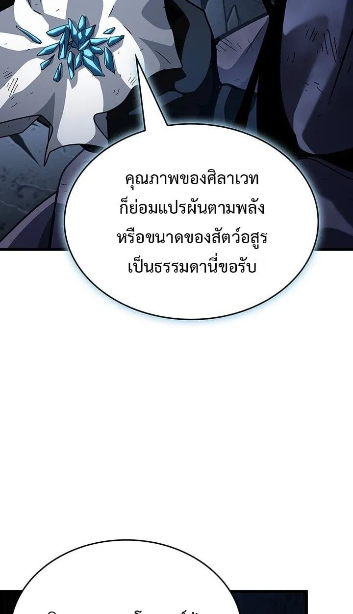 Crimson Reset ชีวิตครั้งที่สองของราชันรัตติกาล หลังจากหลบหนีมาครึ่งปี แวมไพร์ยูจีนก็ถูกสังหารในที่สุด ตอนที่ 11 หน้า 66