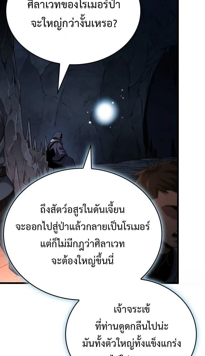 Crimson Reset ชีวิตครั้งที่สองของราชันรัตติกาล หลังจากหลบหนีมาครึ่งปี แวมไพร์ยูจีนก็ถูกสังหารในที่สุด ตอนที่ 11 หน้า 67
