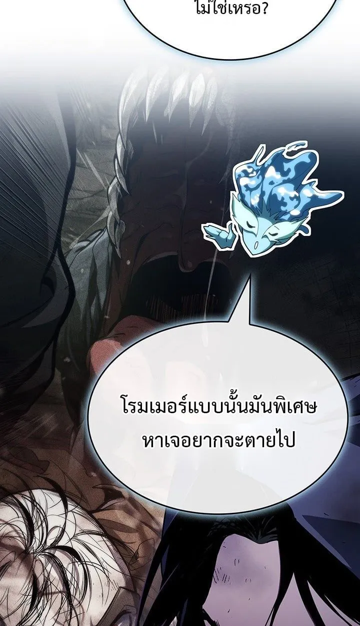 Crimson Reset ชีวิตครั้งที่สองของราชันรัตติกาล หลังจากหลบหนีมาครึ่งปี แวมไพร์ยูจีนก็ถูกสังหารในที่สุด ตอนที่ 11 หน้า 68