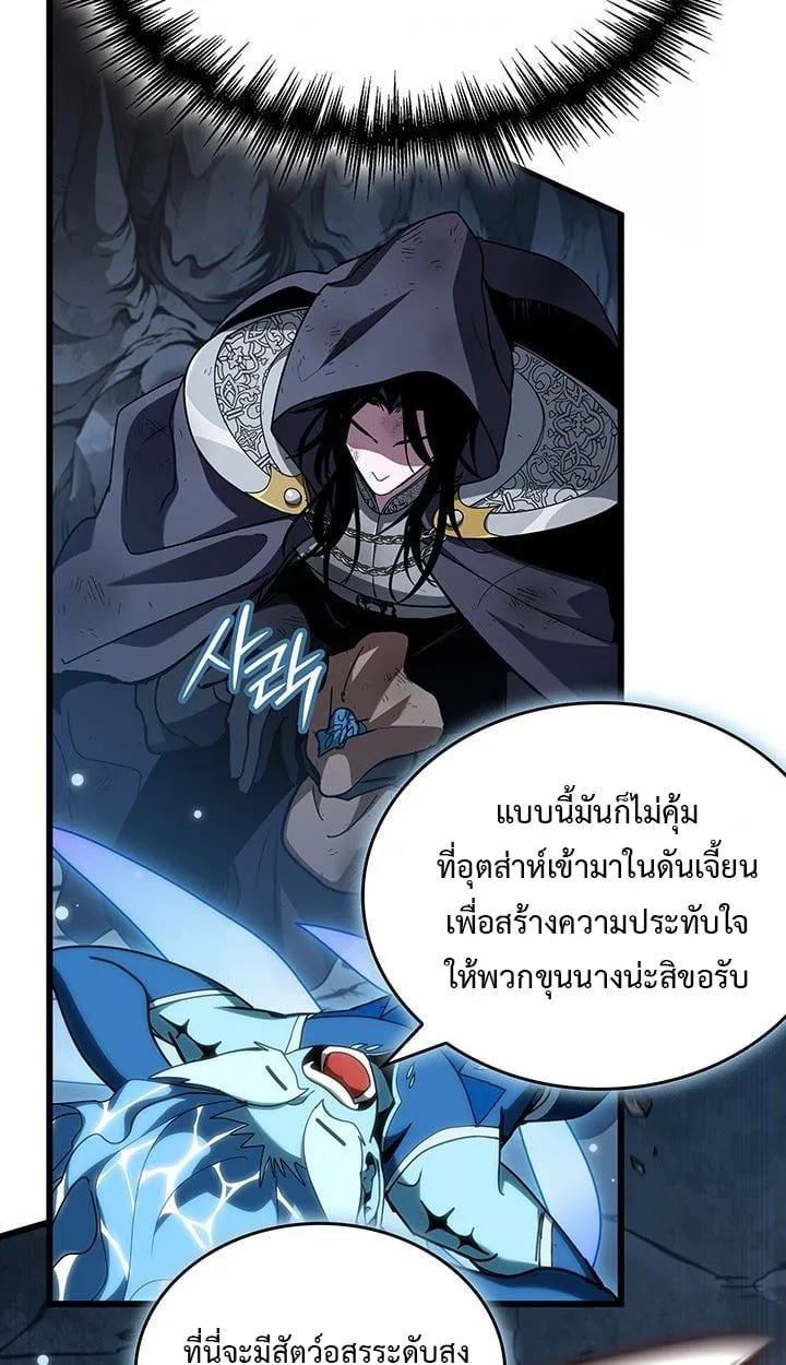 Crimson Reset ชีวิตครั้งที่สองของราชันรัตติกาล หลังจากหลบหนีมาครึ่งปี แวมไพร์ยูจีนก็ถูกสังหารในที่สุด ตอนที่ 11 หน้า 71