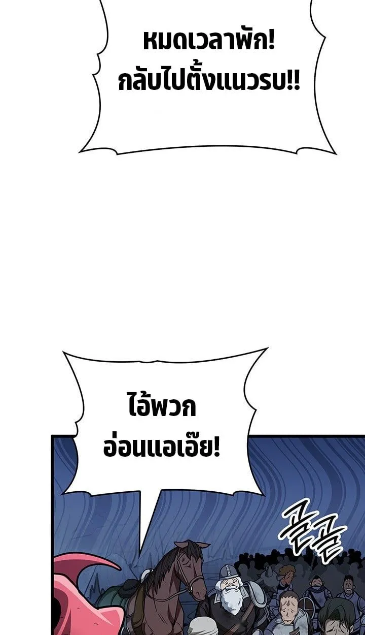 Crimson Reset ชีวิตครั้งที่สองของราชันรัตติกาล หลังจากหลบหนีมาครึ่งปี แวมไพร์ยูจีนก็ถูกสังหารในที่สุด ตอนที่ 11 หน้า 74