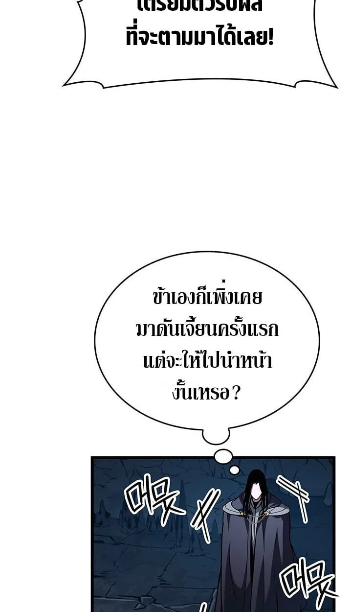 Crimson Reset ชีวิตครั้งที่สองของราชันรัตติกาล หลังจากหลบหนีมาครึ่งปี แวมไพร์ยูจีนก็ถูกสังหารในที่สุด ตอนที่ 11 หน้า 76