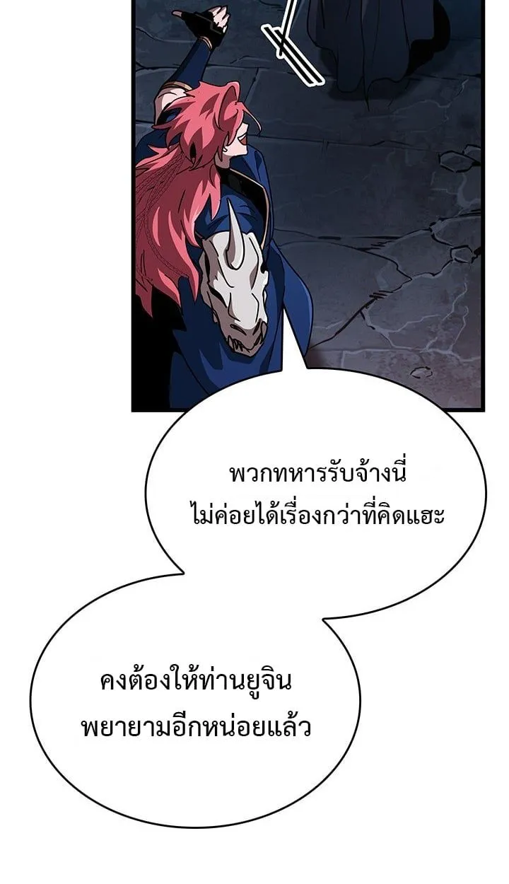 Crimson Reset ชีวิตครั้งที่สองของราชันรัตติกาล หลังจากหลบหนีมาครึ่งปี แวมไพร์ยูจีนก็ถูกสังหารในที่สุด ตอนที่ 11 หน้า 77