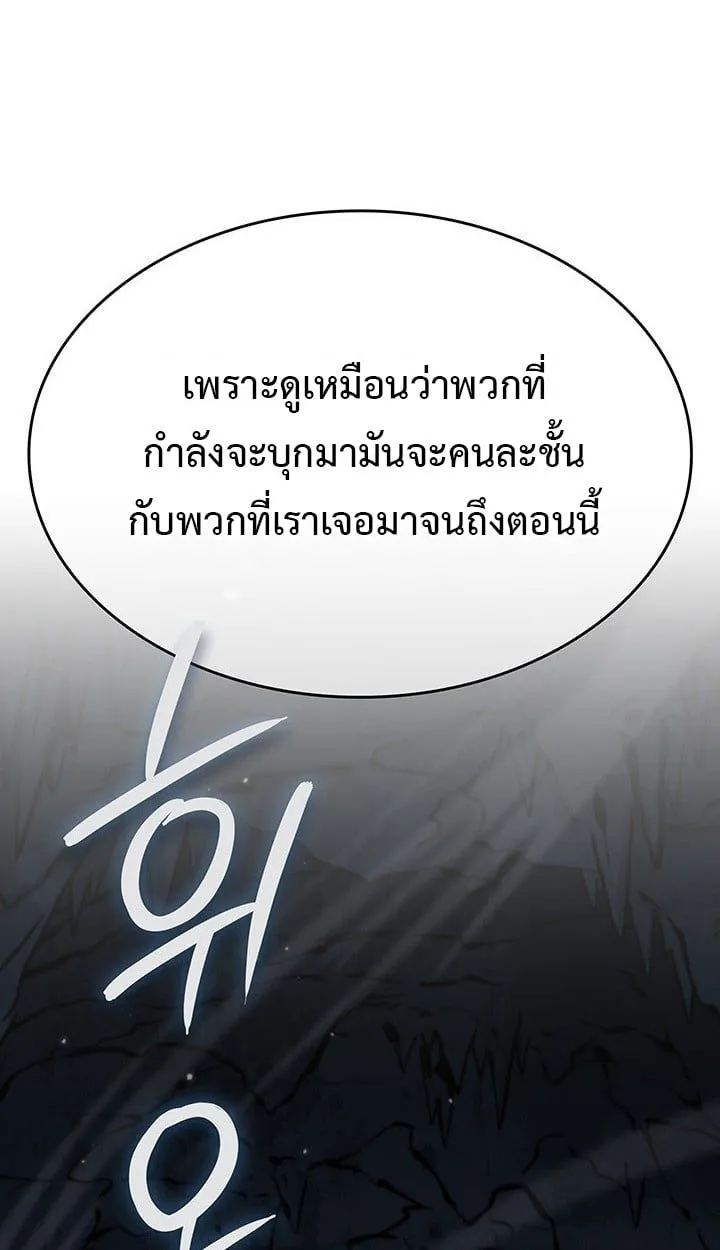 Crimson Reset ชีวิตครั้งที่สองของราชันรัตติกาล หลังจากหลบหนีมาครึ่งปี แวมไพร์ยูจีนก็ถูกสังหารในที่สุด ตอนที่ 11 หน้า 79