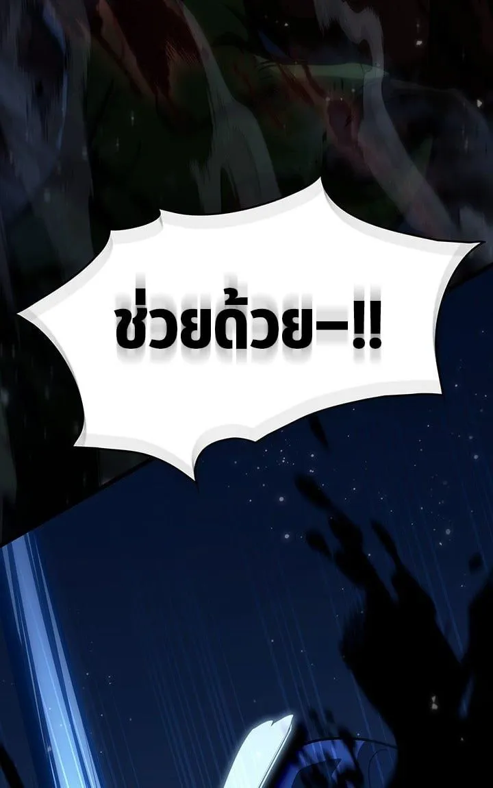 Crimson Reset ชีวิตครั้งที่สองของราชันรัตติกาล หลังจากหลบหนีมาครึ่งปี แวมไพร์ยูจีนก็ถูกสังหารในที่สุด ตอนที่ 11 หน้า 8