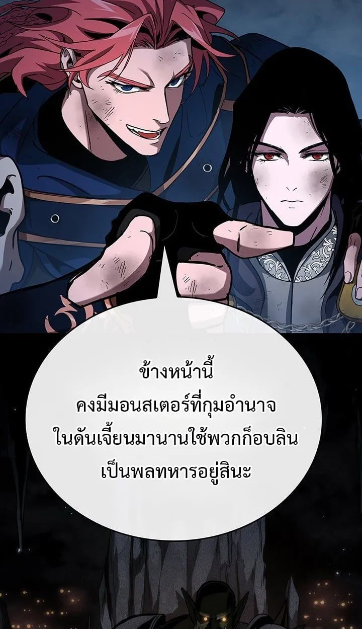 Crimson Reset ชีวิตครั้งที่สองของราชันรัตติกาล หลังจากหลบหนีมาครึ่งปี แวมไพร์ยูจีนก็ถูกสังหารในที่สุด ตอนที่ 11 หน้า 82